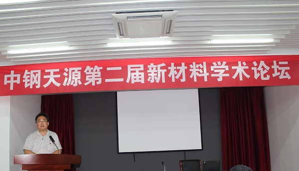中鋼天源董事長(zhǎng)、黨委書(shū)記王文軍致開(kāi)幕詞.jpg